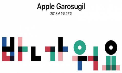 Apple chính thức khai trương Store đầu tiên tại Hàn Quốc